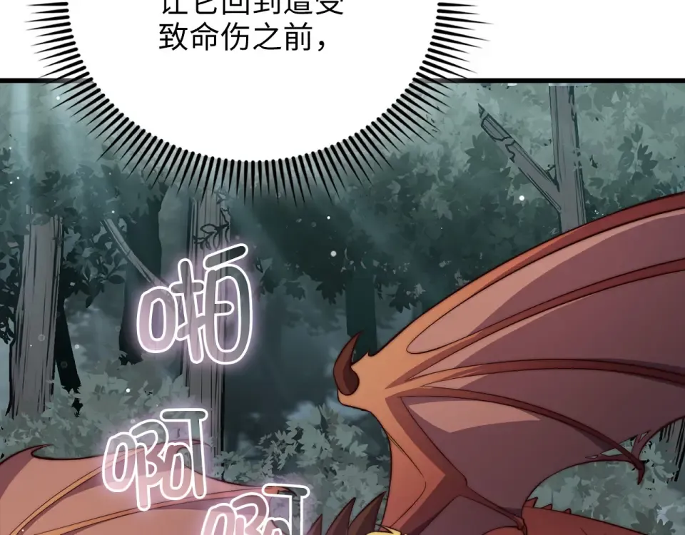 第185话 吃尽当光 第73页
