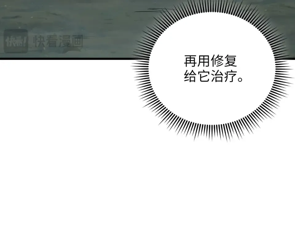 第185话 吃尽当光 第75页