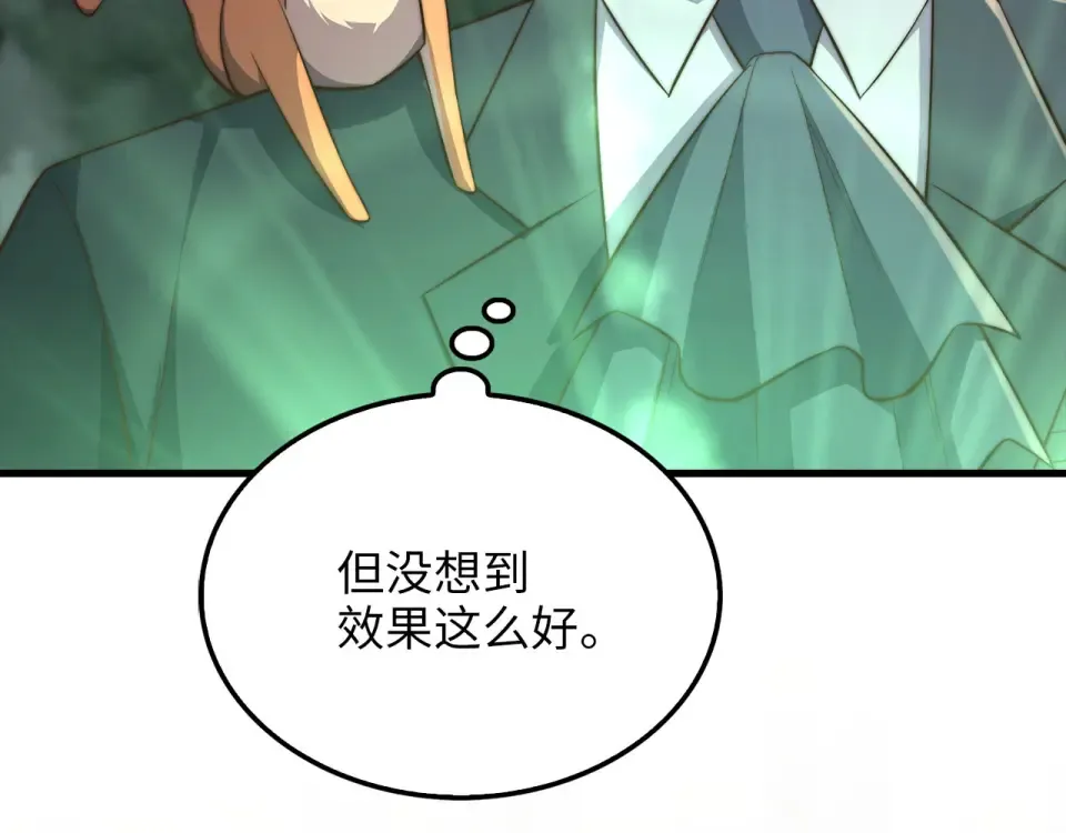 第185话 吃尽当光 第78页