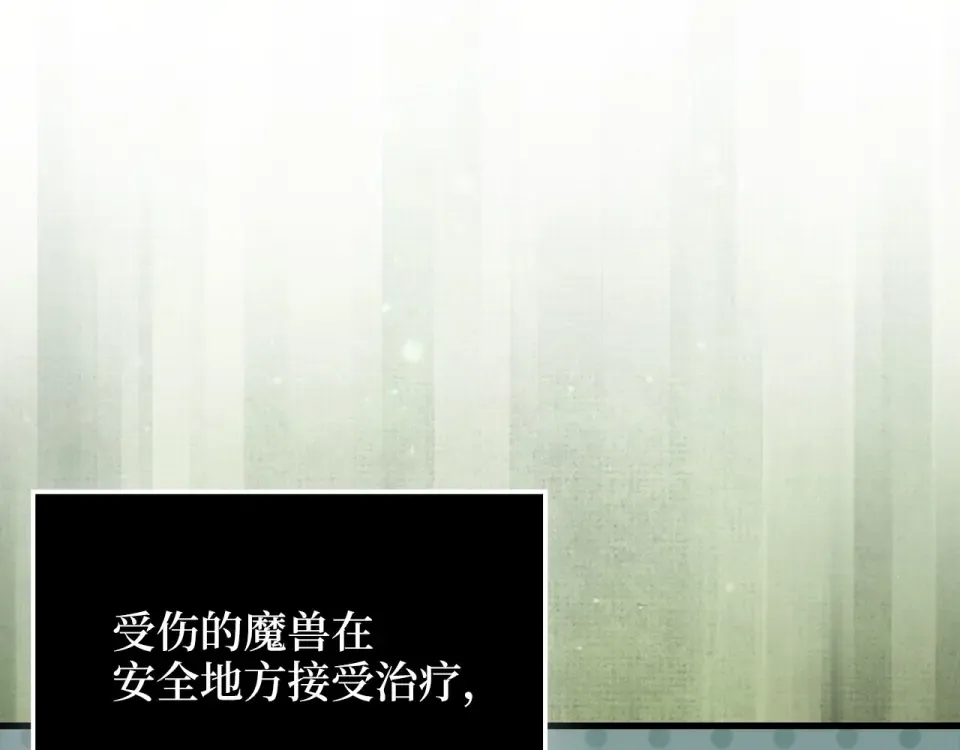 第185话 吃尽当光 第79页