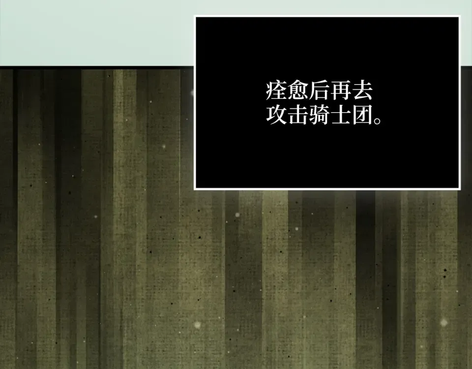 第185话 吃尽当光 第82页