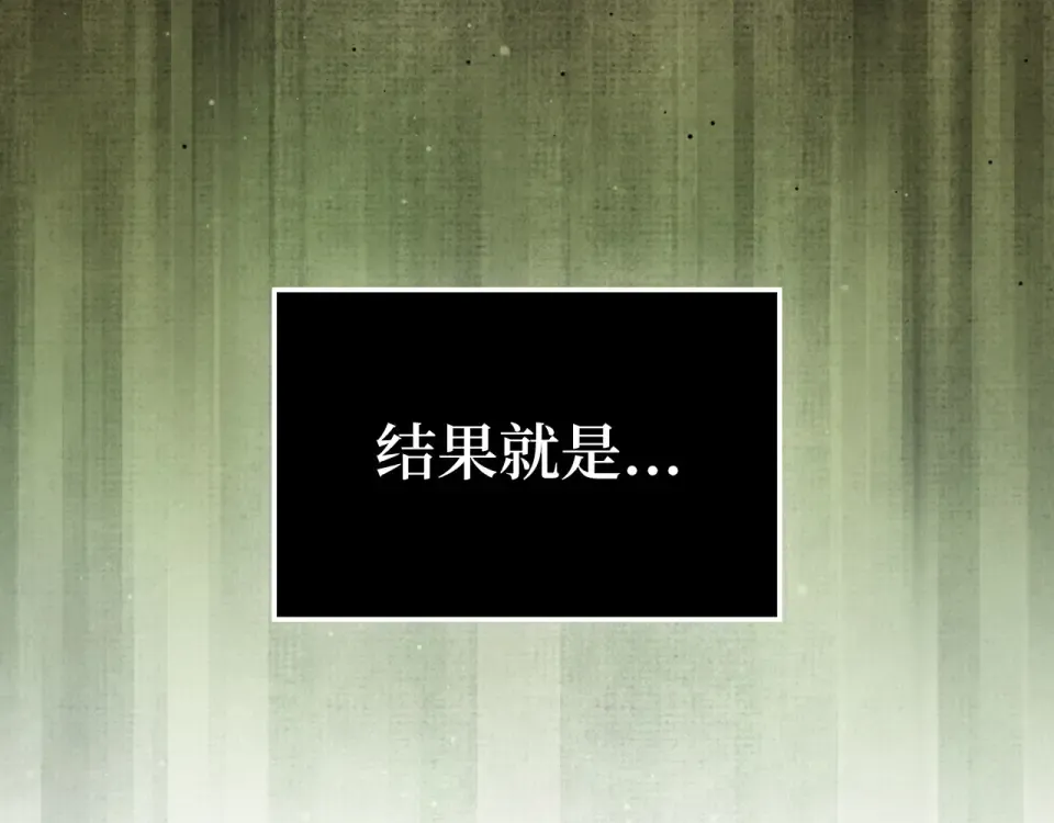 第185话 吃尽当光 第83页
