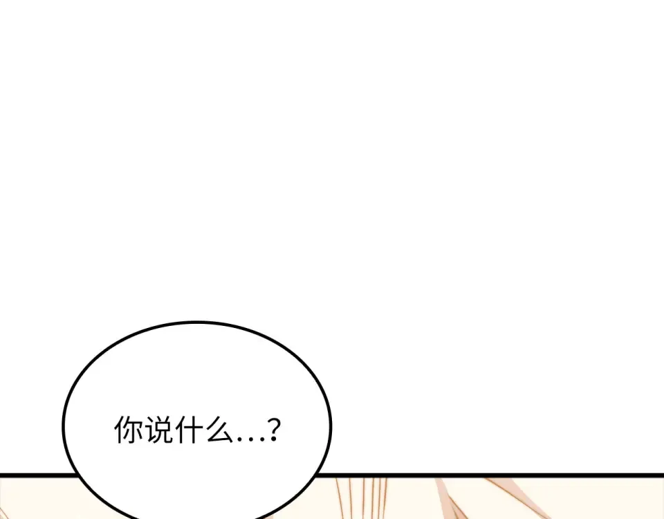 第185话 吃尽当光 第85页