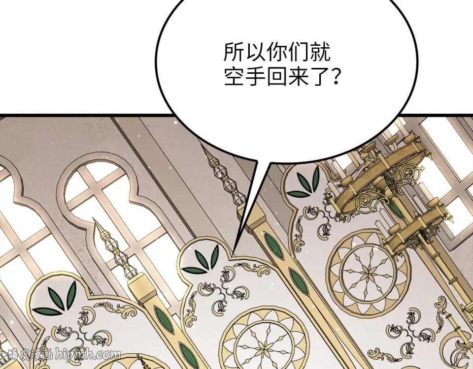 第185话 吃尽当光 第88页