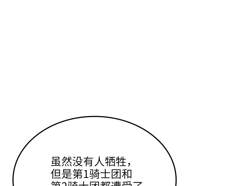 第185话 吃尽当光 第91页