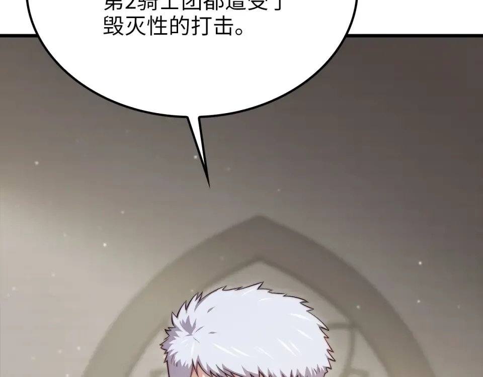 第185话 吃尽当光 第92页