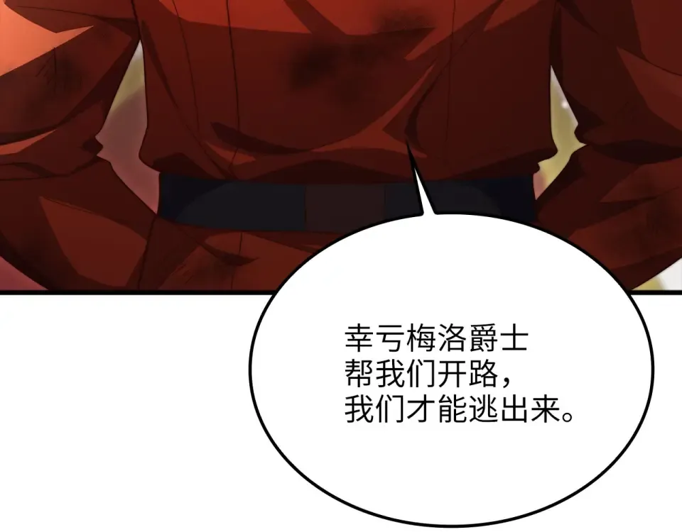 第185话 吃尽当光 第94页
