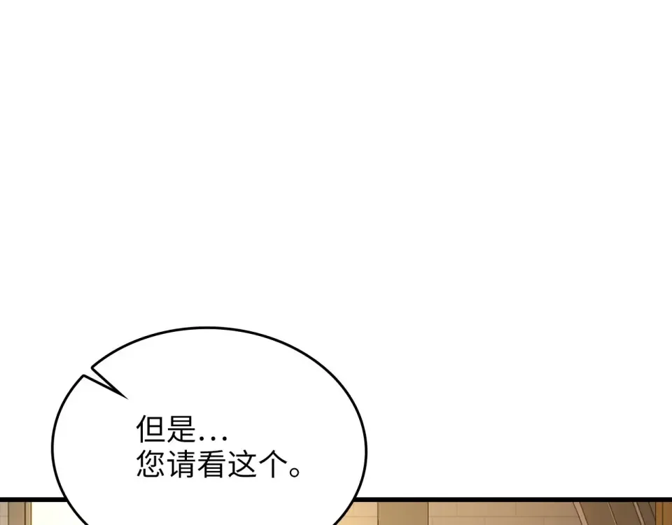 第185话 吃尽当光 第95页