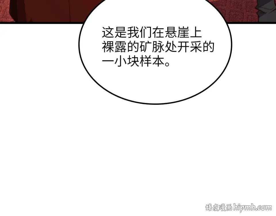第185话 吃尽当光 第104页