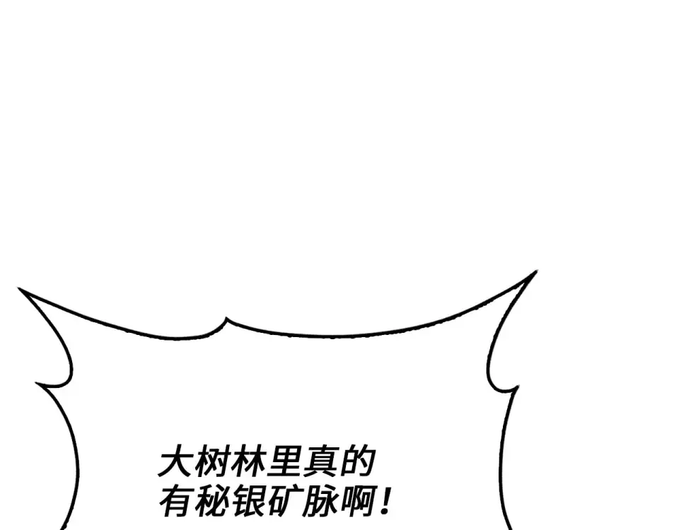 第185话 吃尽当光 第105页