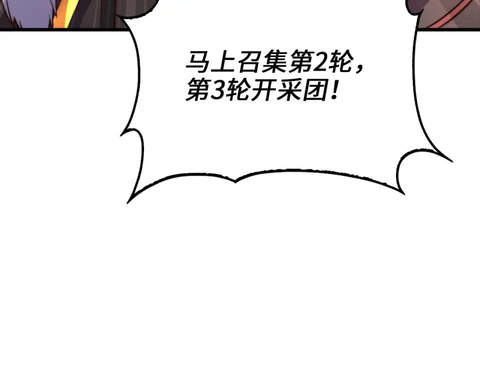 第185话 吃尽当光 第108页