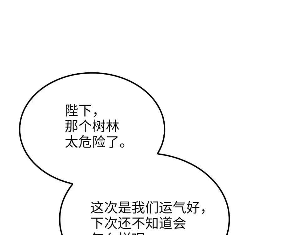 第185话 吃尽当光 第109页