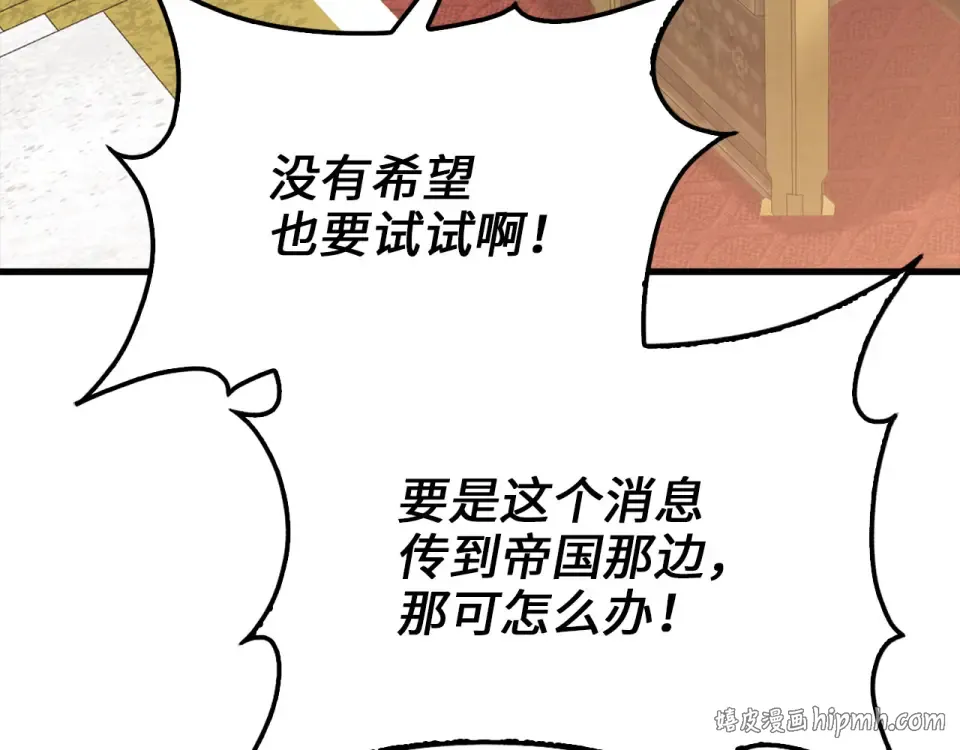 第185话 吃尽当光 第112页
