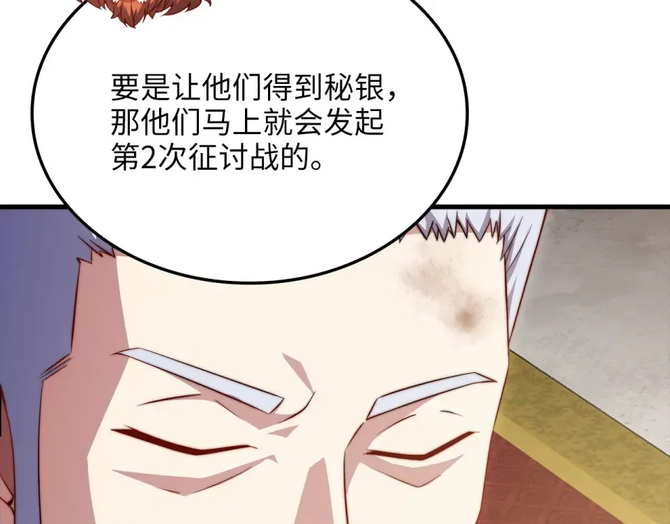 第185话 吃尽当光 第114页