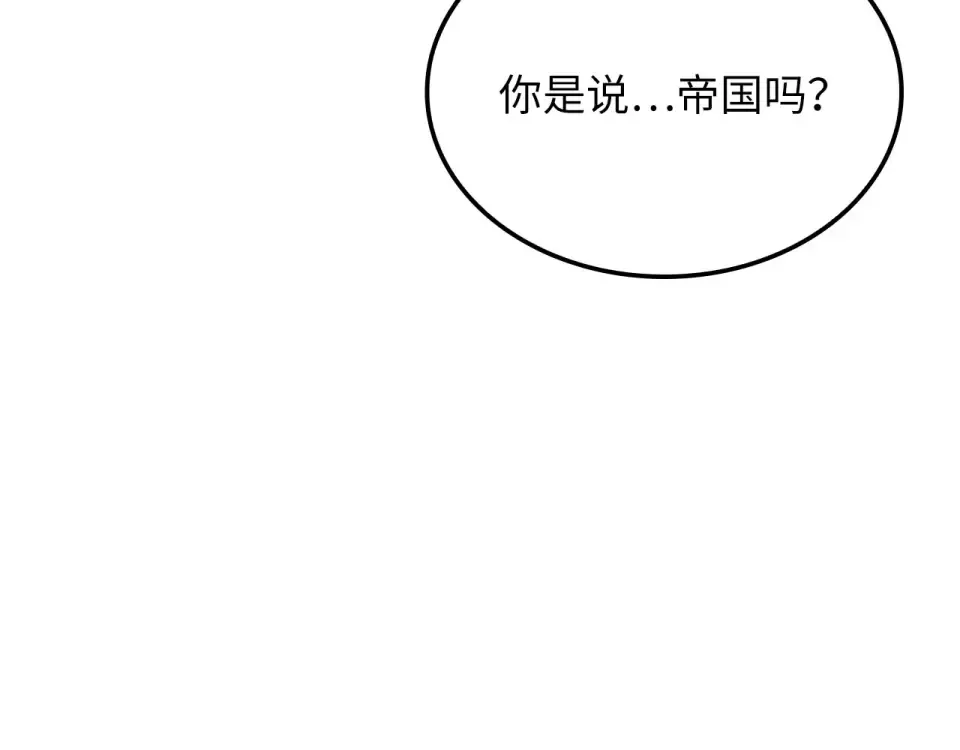 第185话 吃尽当光 第116页