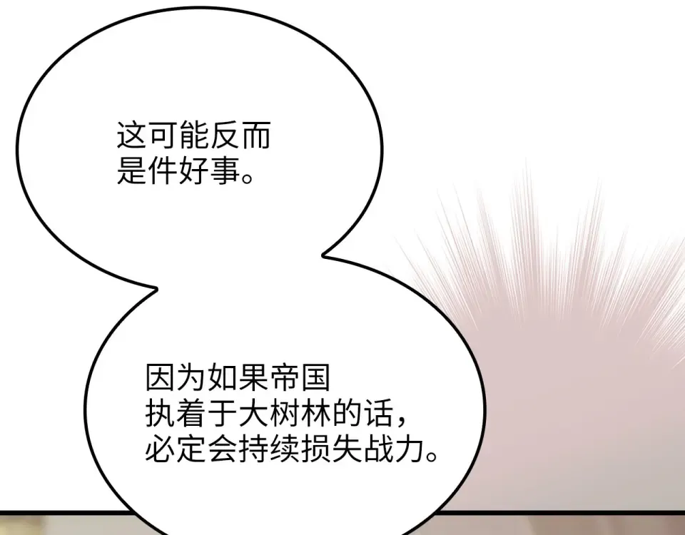 第185话 吃尽当光 第117页