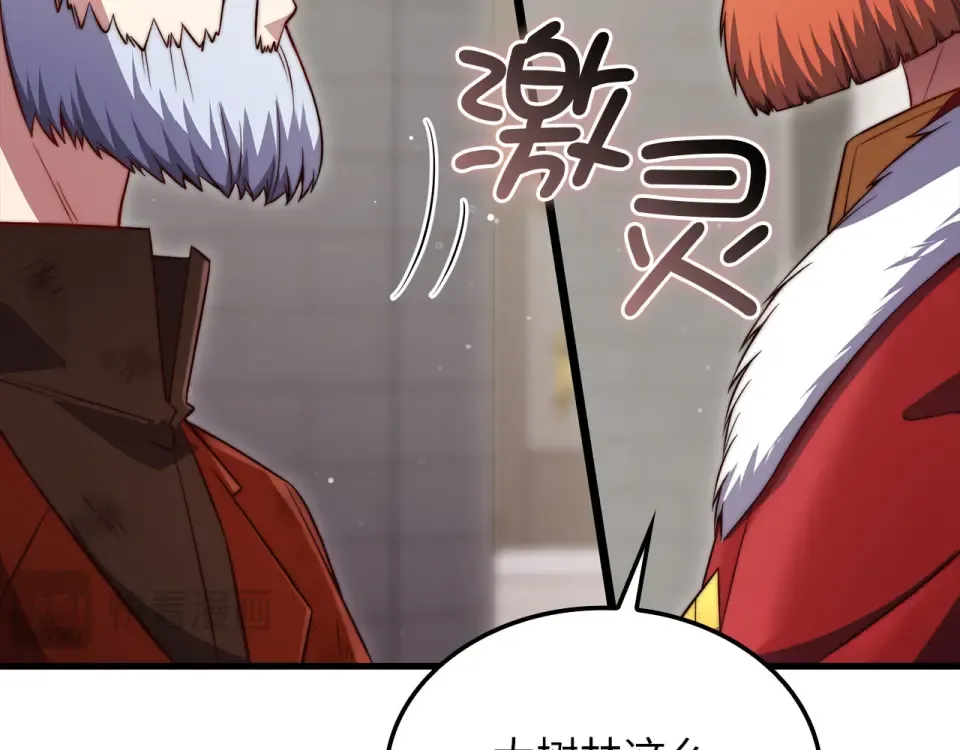 第185话 吃尽当光 第119页