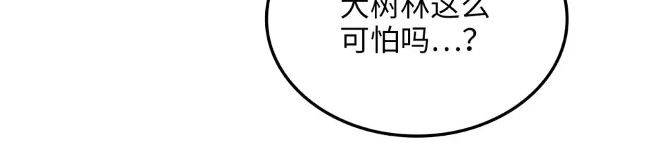 第185话 吃尽当光 第120页