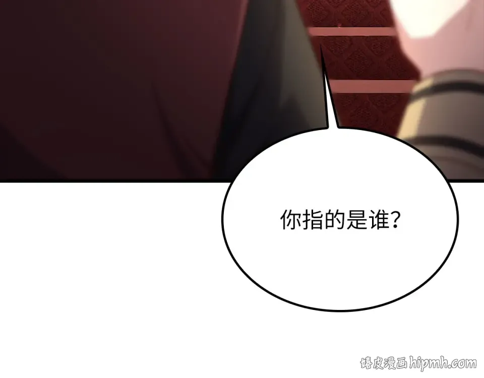 第185话 吃尽当光 第128页