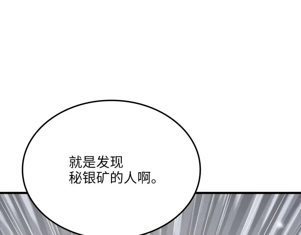 第185话 吃尽当光 第129页