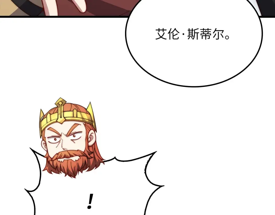 第185话 吃尽当光 第132页