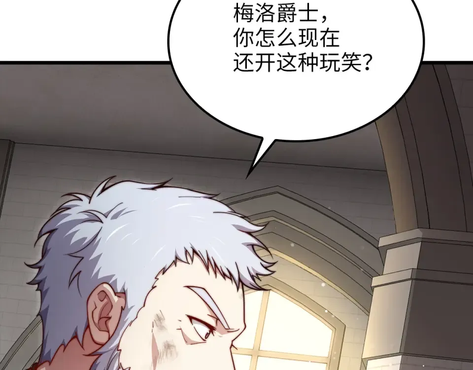 第185话 吃尽当光 第134页