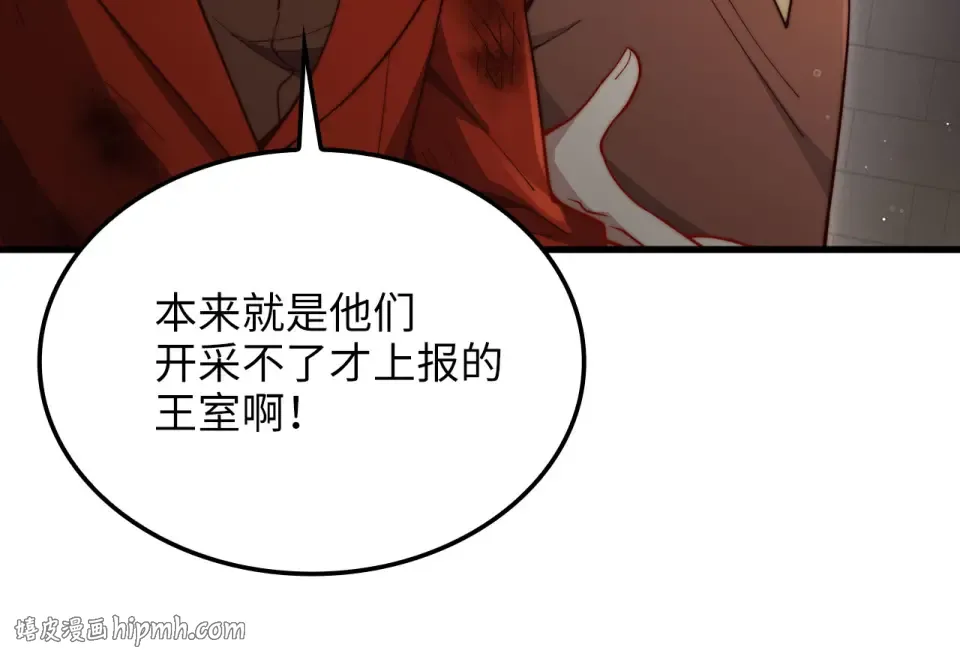 第185话 吃尽当光 第136页