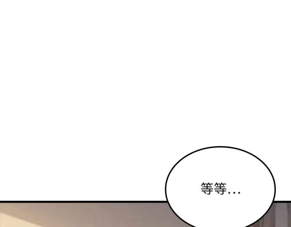 第185话 吃尽当光 第137页
