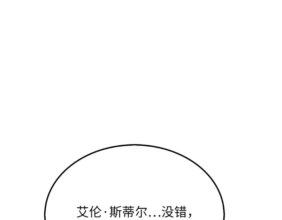第185话 吃尽当光 第140页