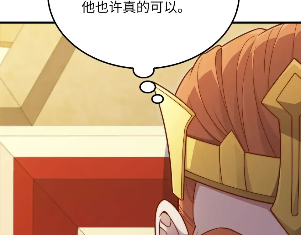 第185话 吃尽当光 第141页