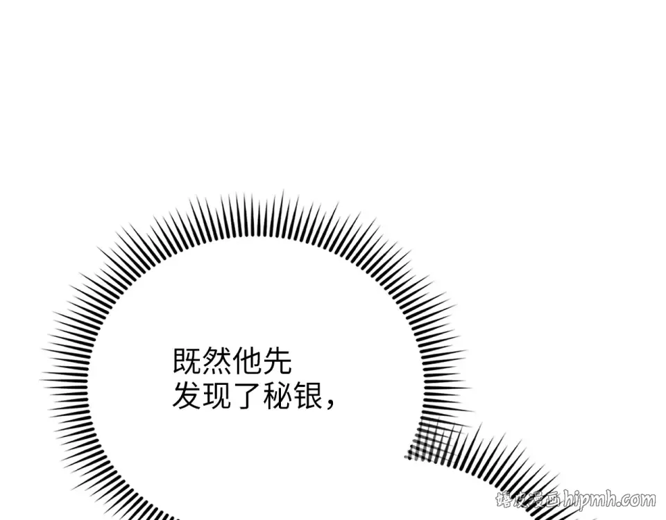 第185话 吃尽当光 第144页