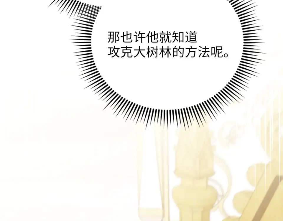 第185话 吃尽当光 第145页