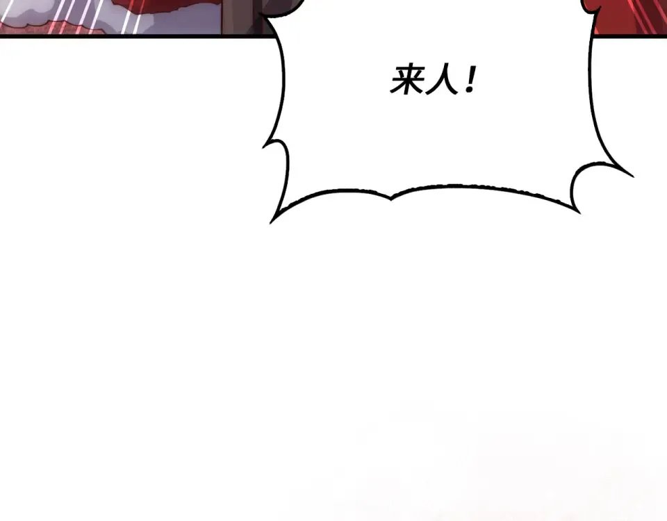 第185话 吃尽当光 第148页