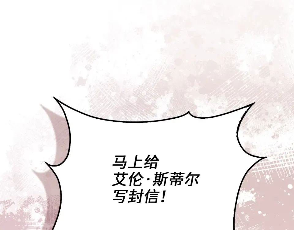 第185话 吃尽当光 第149页