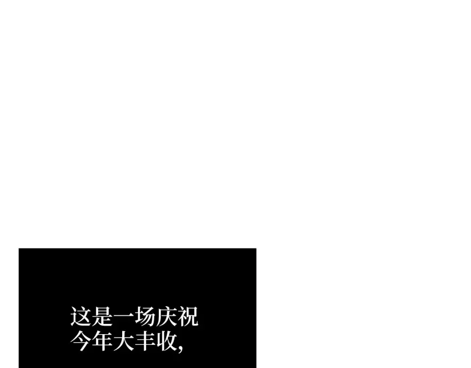 第185话 吃尽当光 第156页