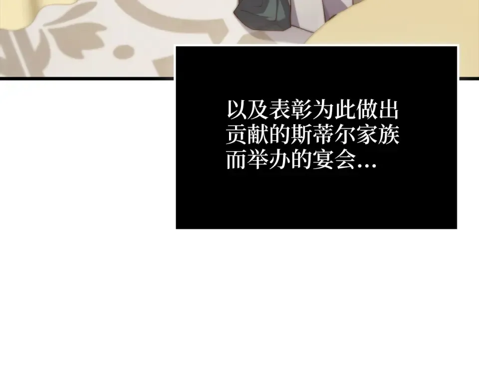 第185话 吃尽当光 第159页