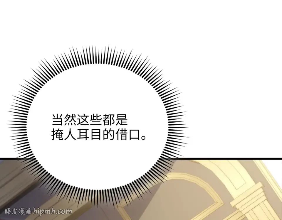 第185话 吃尽当光 第160页