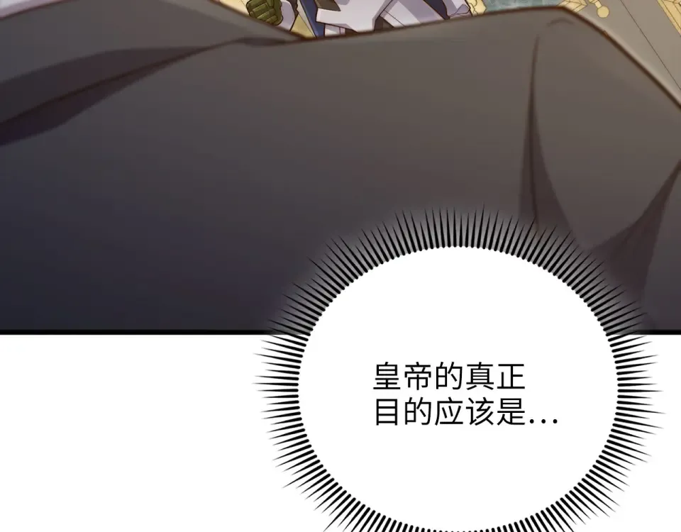 第185话 吃尽当光 第162页