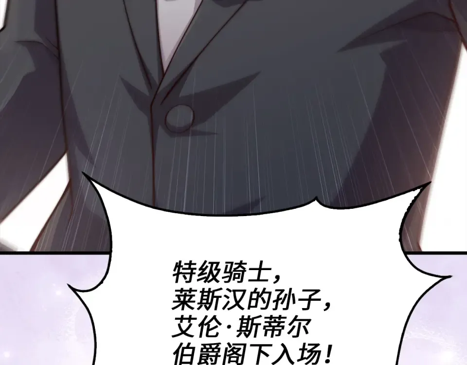第185话 吃尽当光 第166页