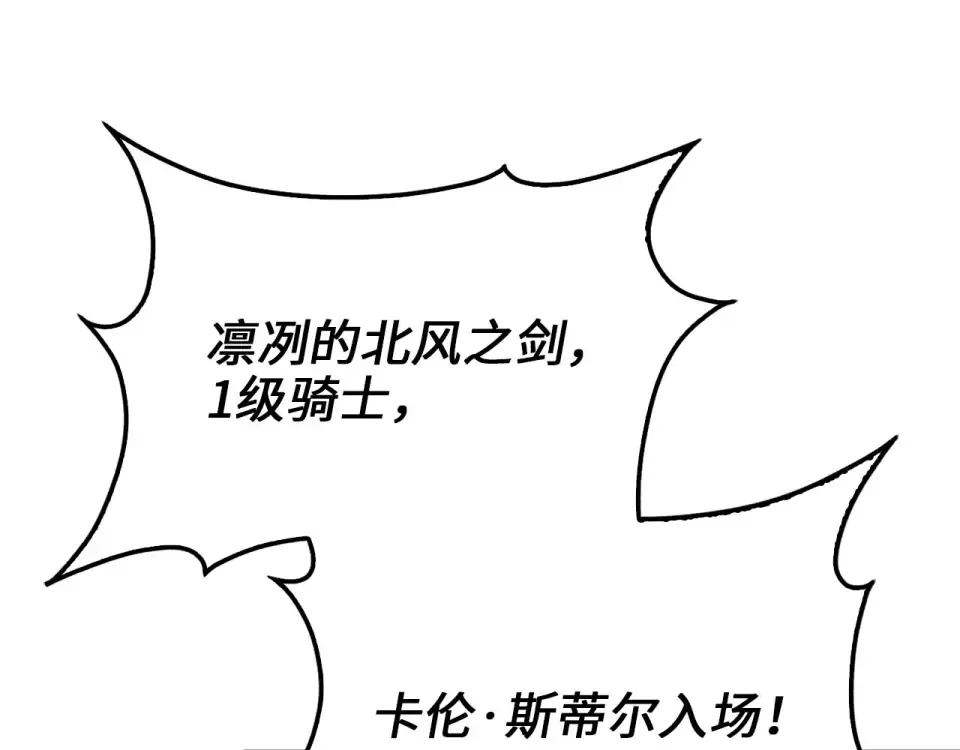 第185话 吃尽当光 第171页