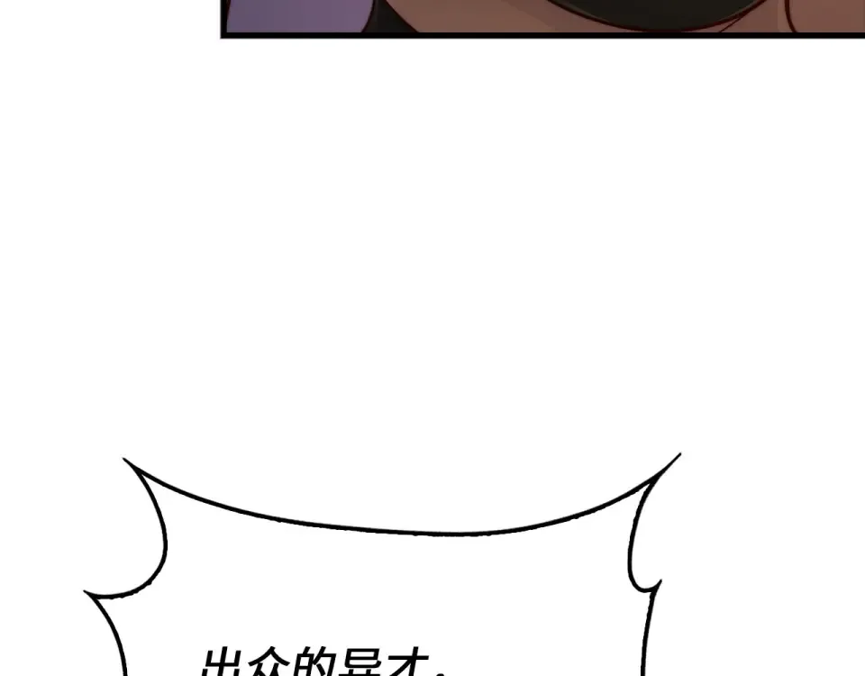 第185话 吃尽当光 第174页