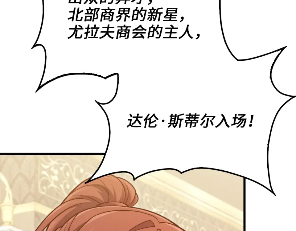 第185话 吃尽当光 第175页