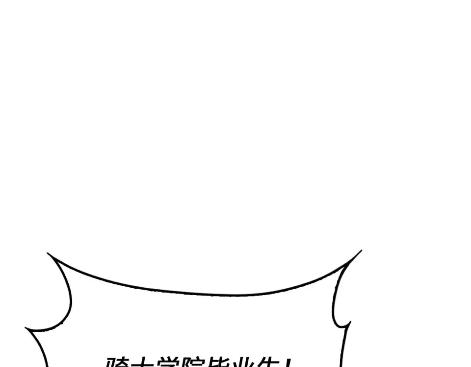 第185话 吃尽当光 第178页