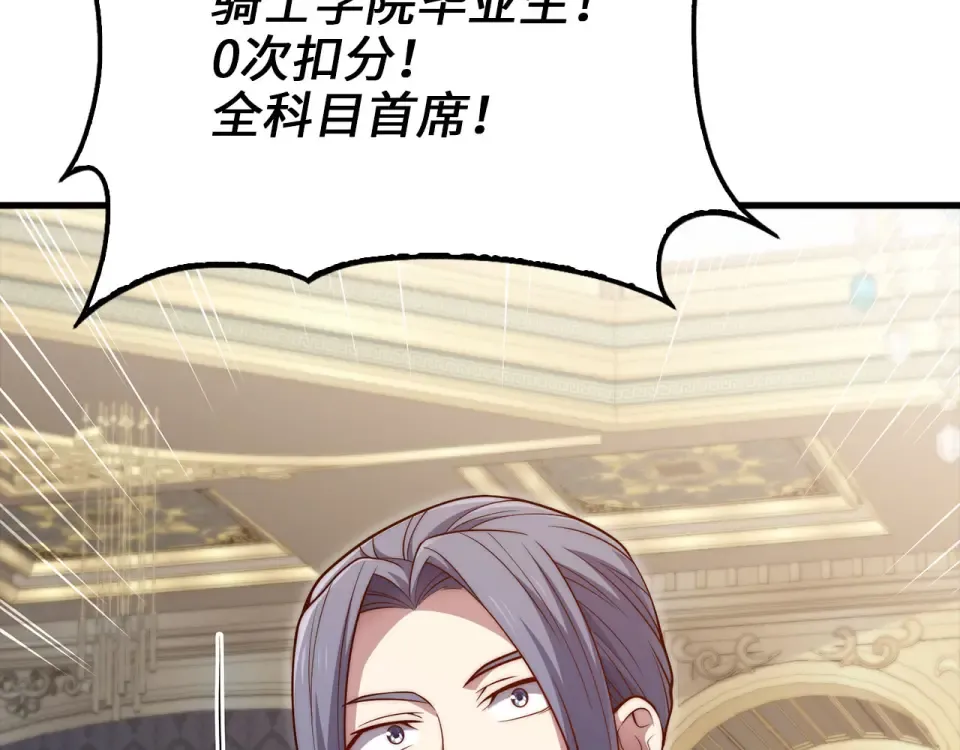 第185话 吃尽当光 第179页