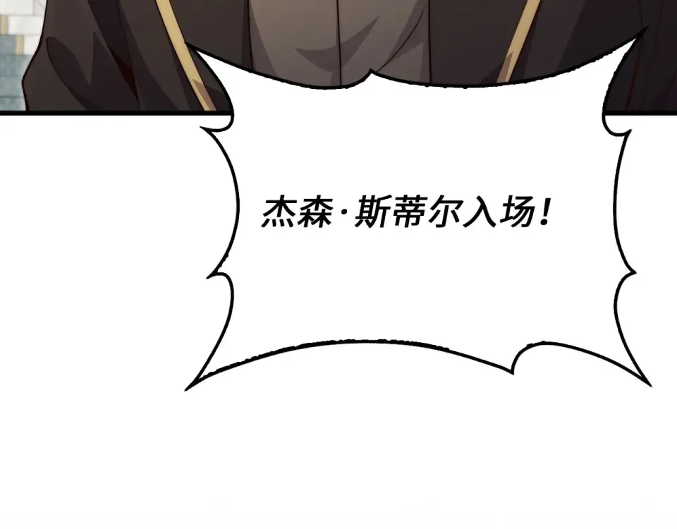 第185话 吃尽当光 第181页