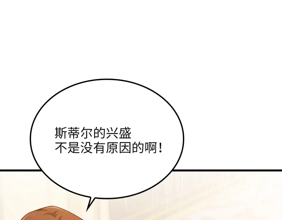 第185话 吃尽当光 第185页