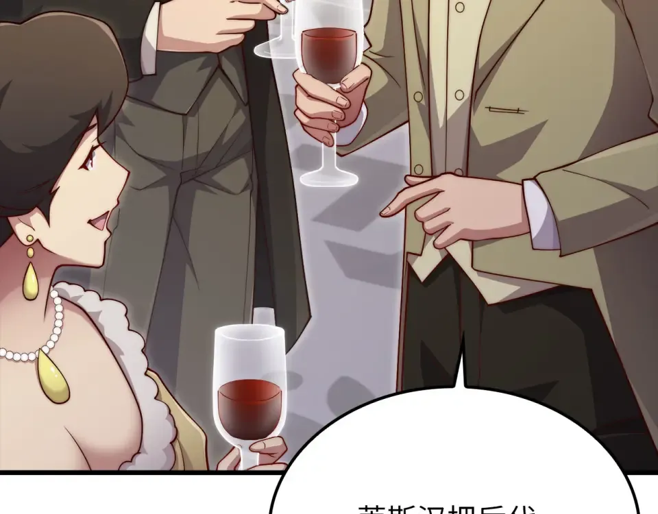 第185话 吃尽当光 第187页