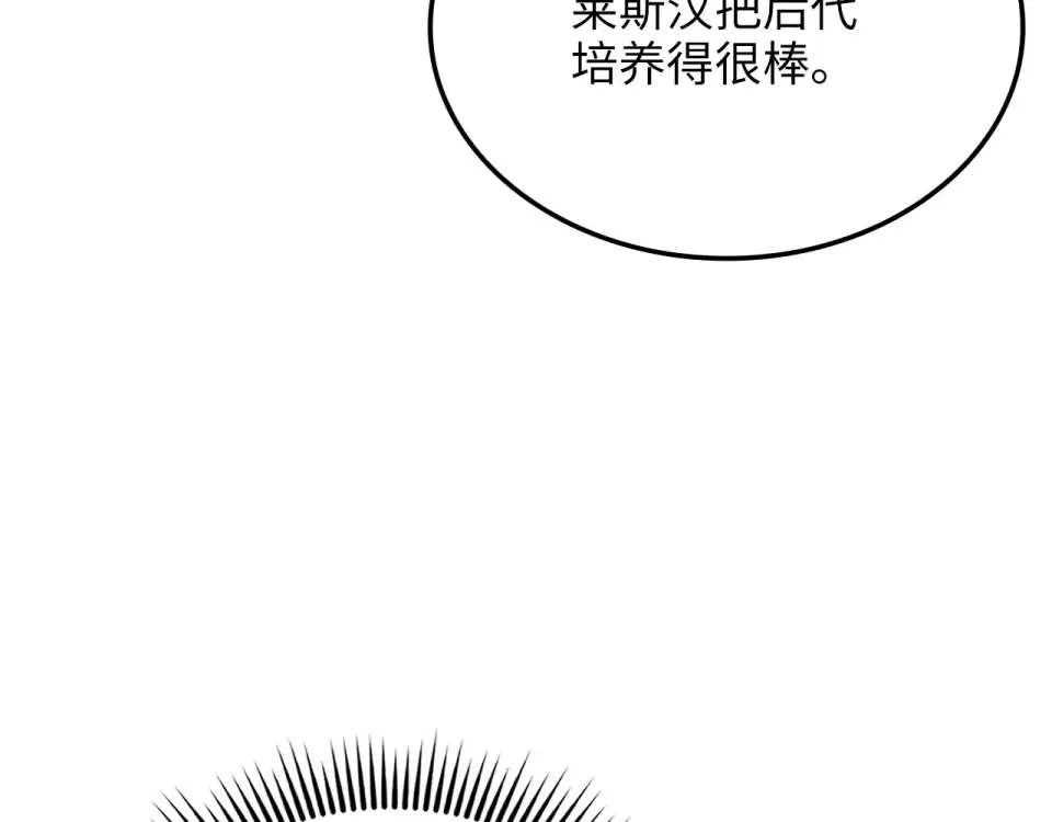第185话 吃尽当光 第188页