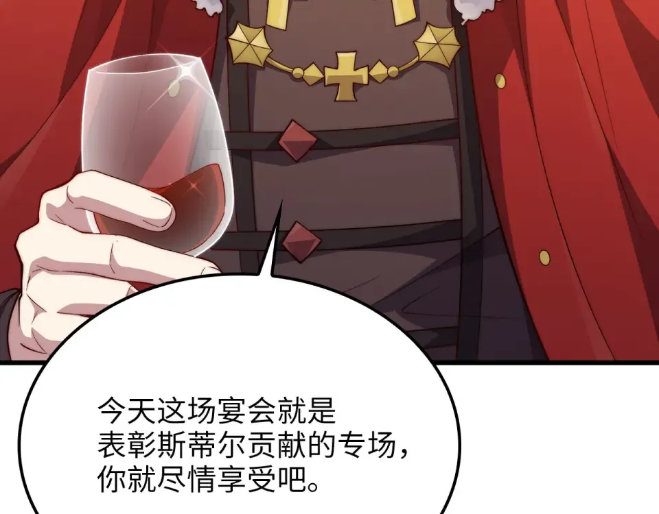 第185话 吃尽当光 第194页