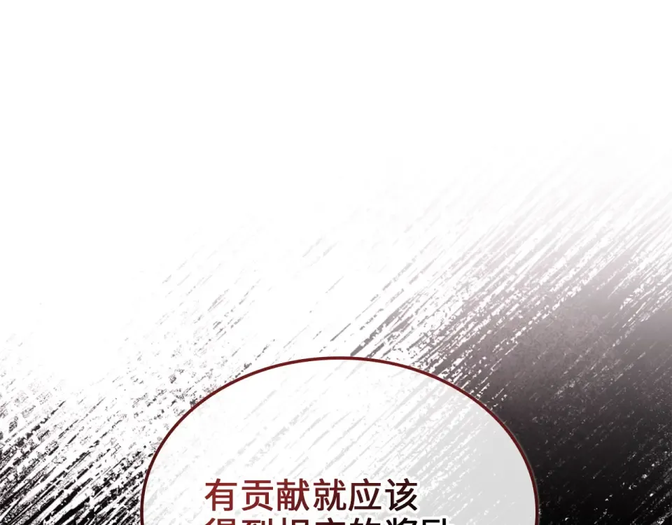 第185话 吃尽当光 第196页
